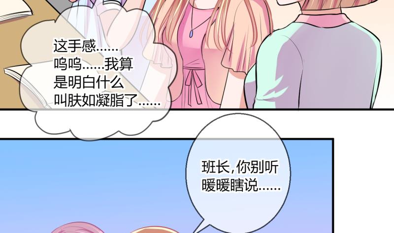 第59话 班里女生的轰动 1-第59话