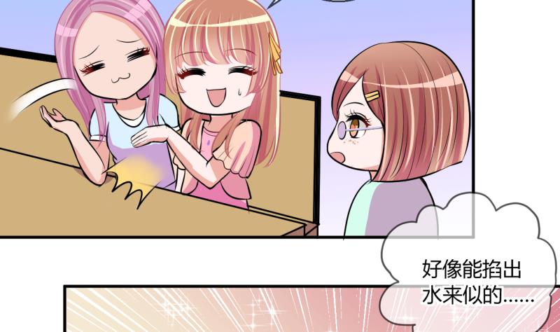 第59话 班里女生的轰动 1-第59话