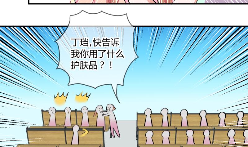 第59话 班里女生的轰动 1-第59话