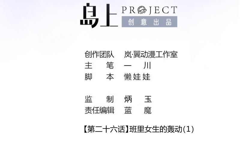 第59话 班里女生的轰动 1-第59话