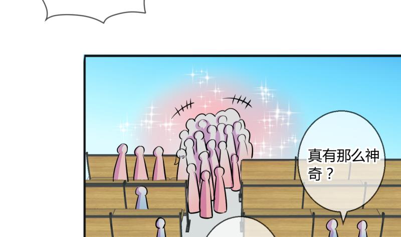 第59话 班里女生的轰动 1-第59话