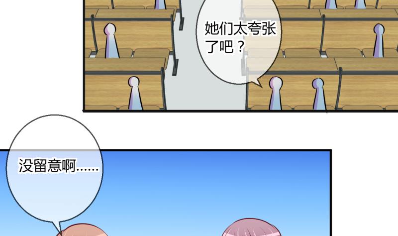 第59话 班里女生的轰动 1-第59话