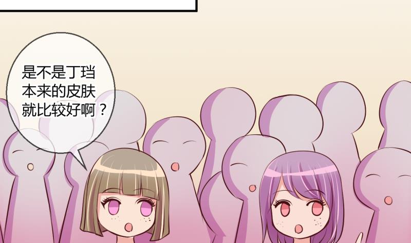 第59话 班里女生的轰动 1-第59话