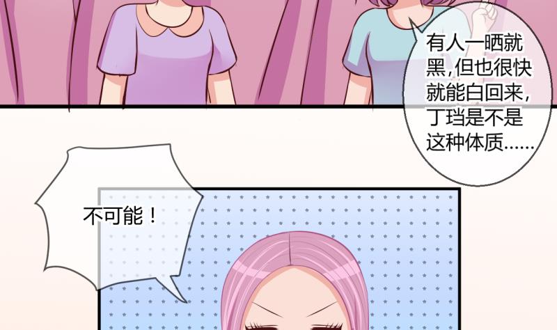 第59话 班里女生的轰动 1-第59话