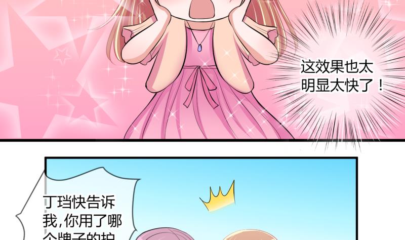 第59话 班里女生的轰动 1-第59话