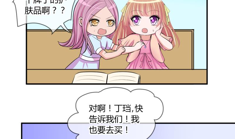 第59话 班里女生的轰动 1-第59话