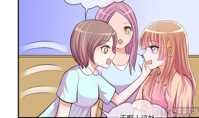 第59话 班里女生的轰动 1-第59话