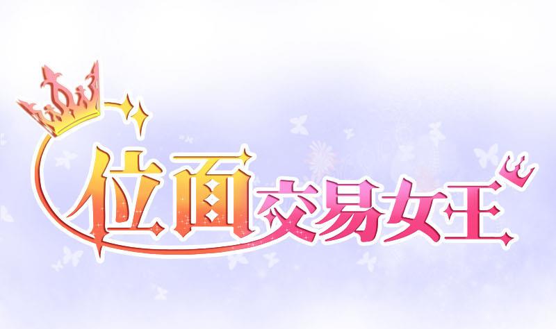 第7话 易少爷出现 1-第7话