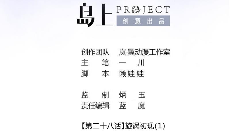 第63话 旋涡初现 1-第63话