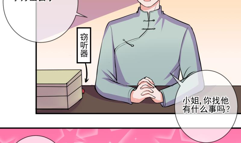 第65话 突发变故 1-第65话