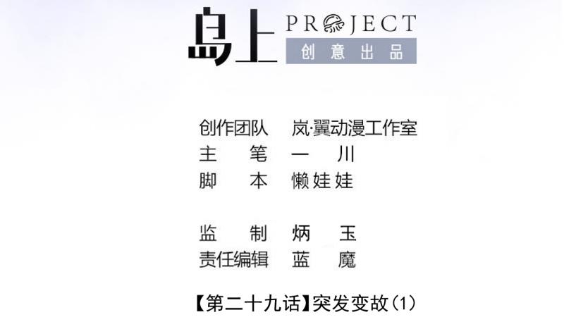 第65话 突发变故 1-第65话