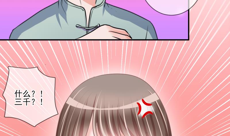 第65话 突发变故 1-第65话