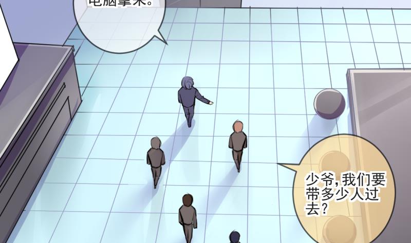 第69话 暴露危机 1-第69话