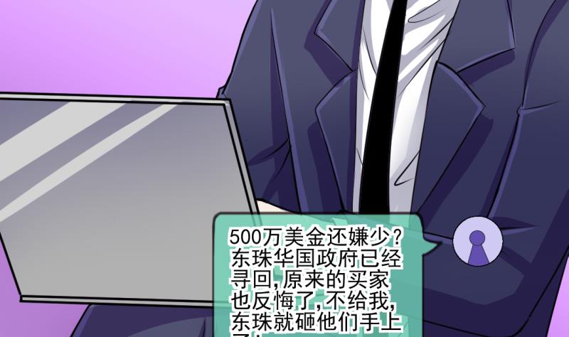 第69话 暴露危机 1-第69话