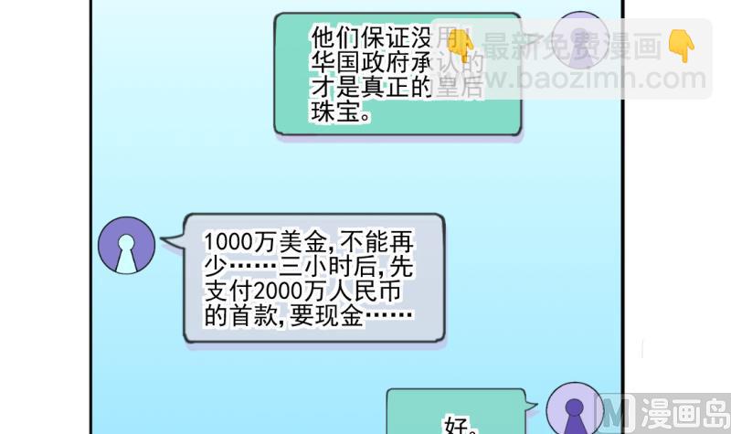 第69话 暴露危机 1-第69话