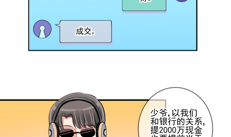 第69话 暴露危机 1-第69话