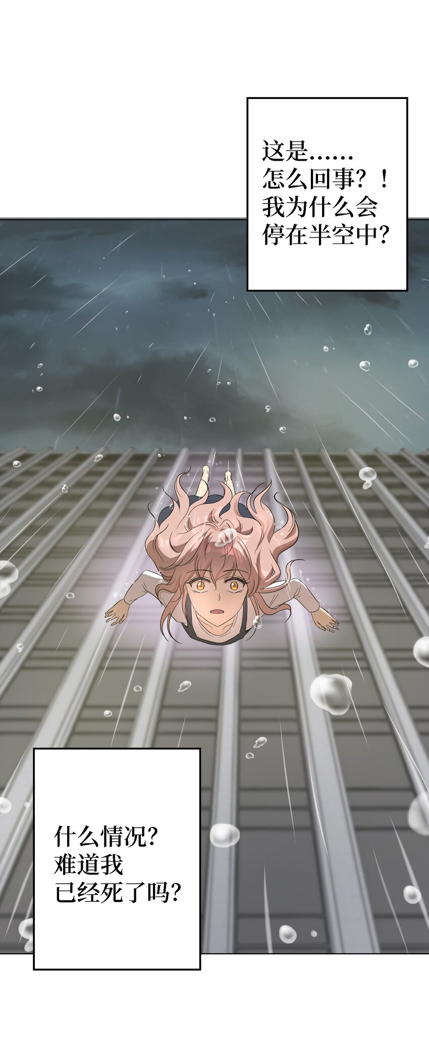 01 人生转折(1/2)-第1话