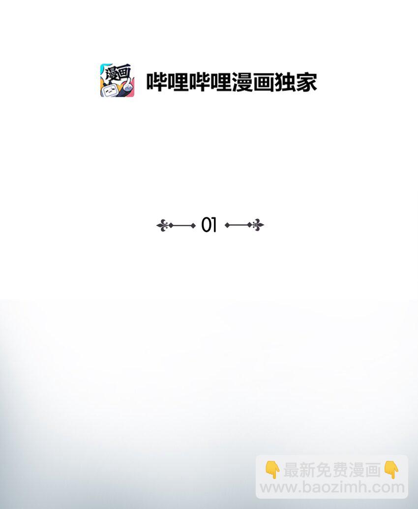 01 人生转折(1/2)-第1话