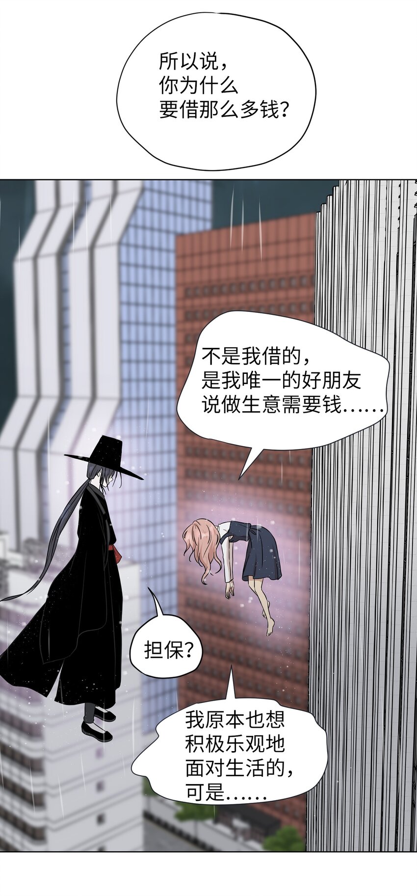 01 人生转折(1/2)-第1话