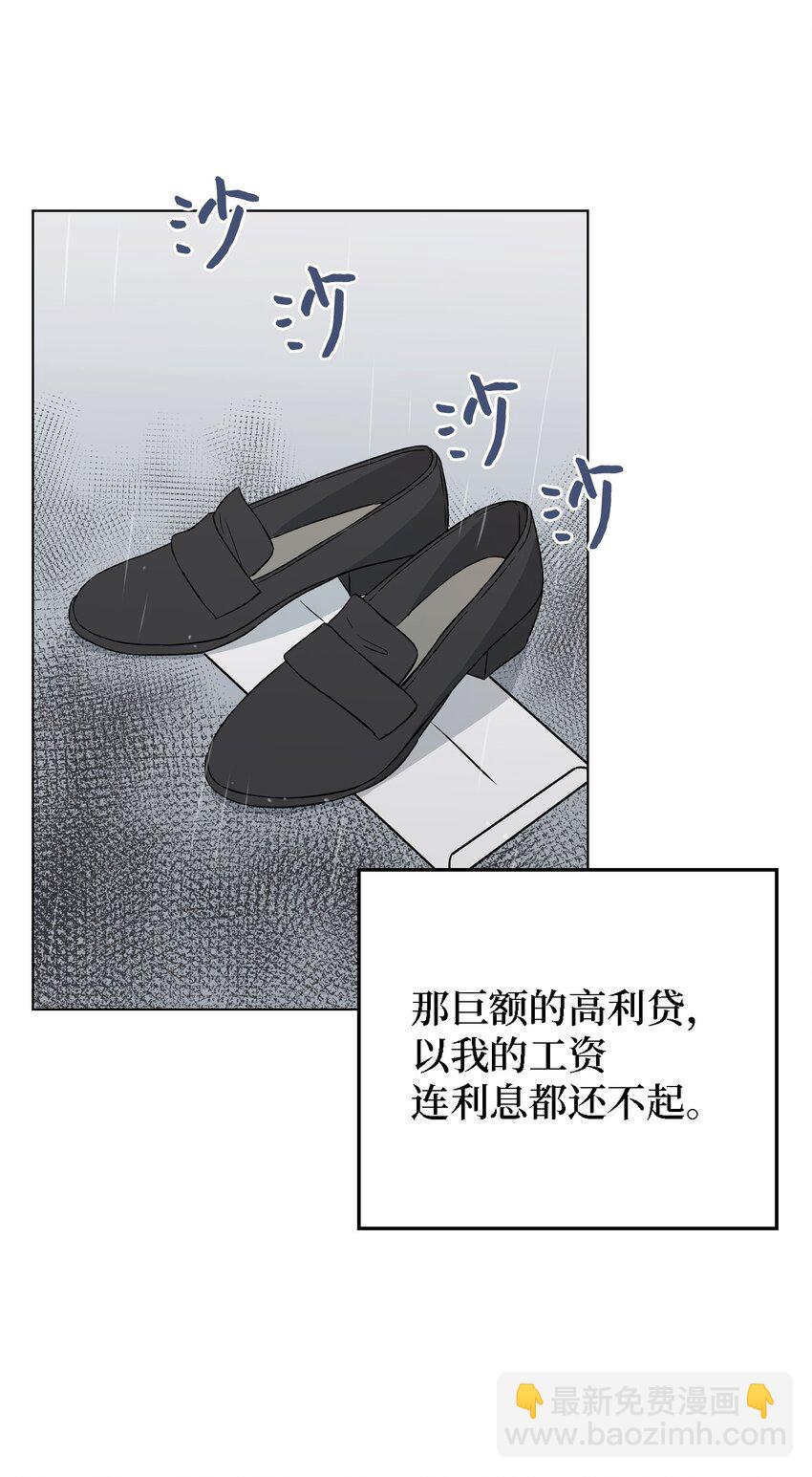 01 人生转折(1/2)-第1话