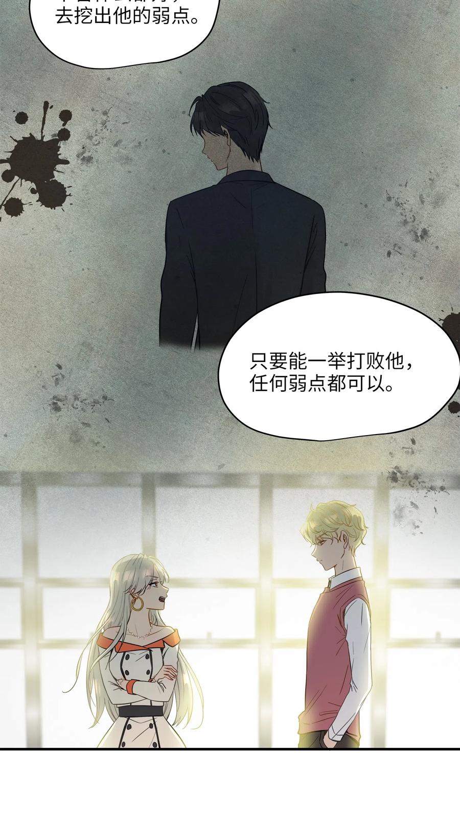 11 暗流涌动(1/2)-第11话