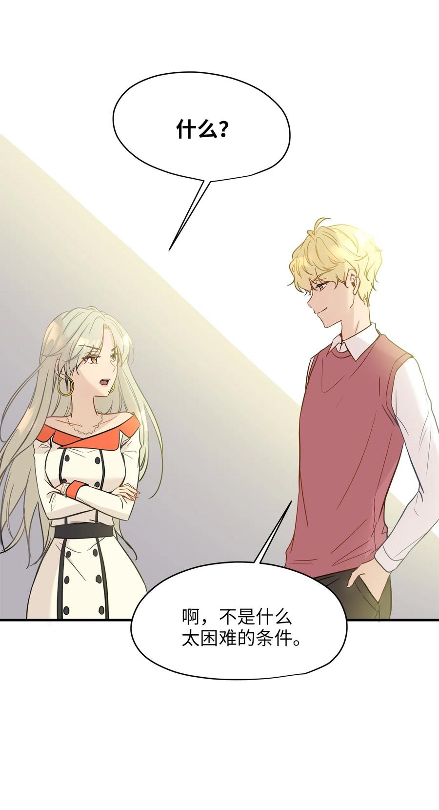 11 暗流涌动(1/2)-第11话