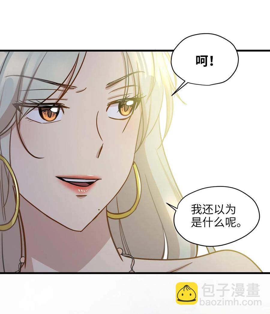 11 暗流涌动(1/2)-第11话