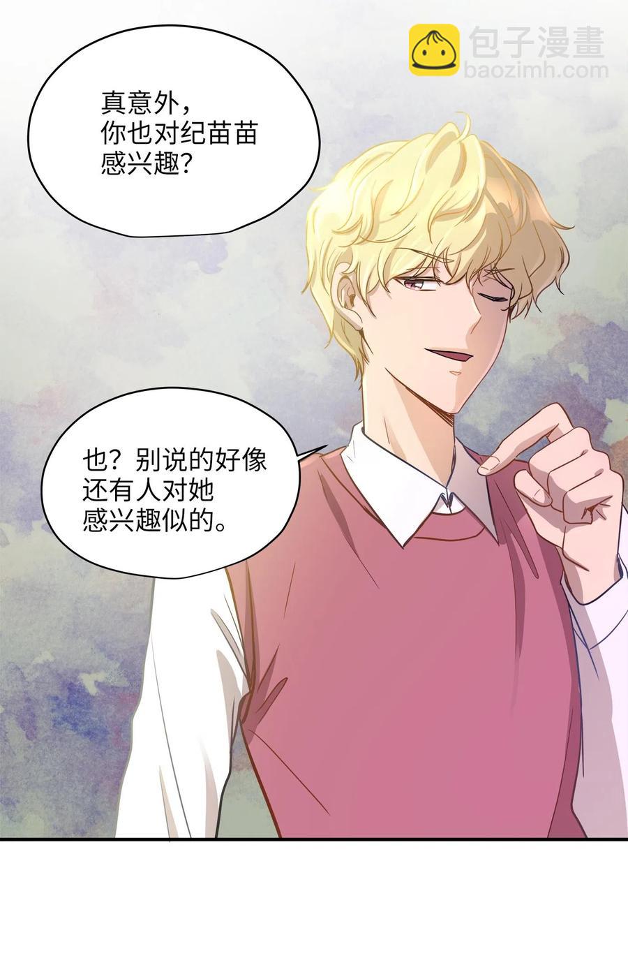 11 暗流涌动(1/2)-第11话