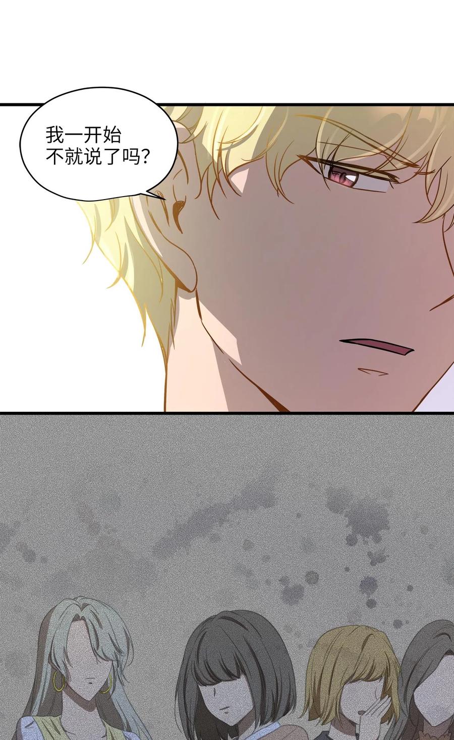 11 暗流涌动(1/2)-第11话