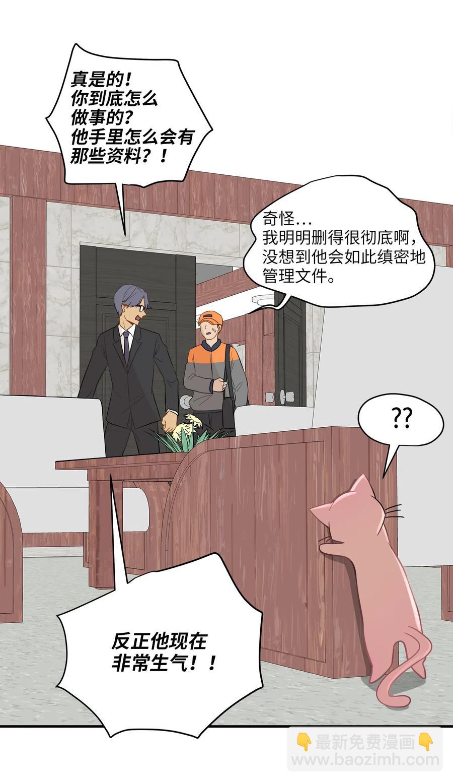 11 暗流涌动(1/2)-第11话