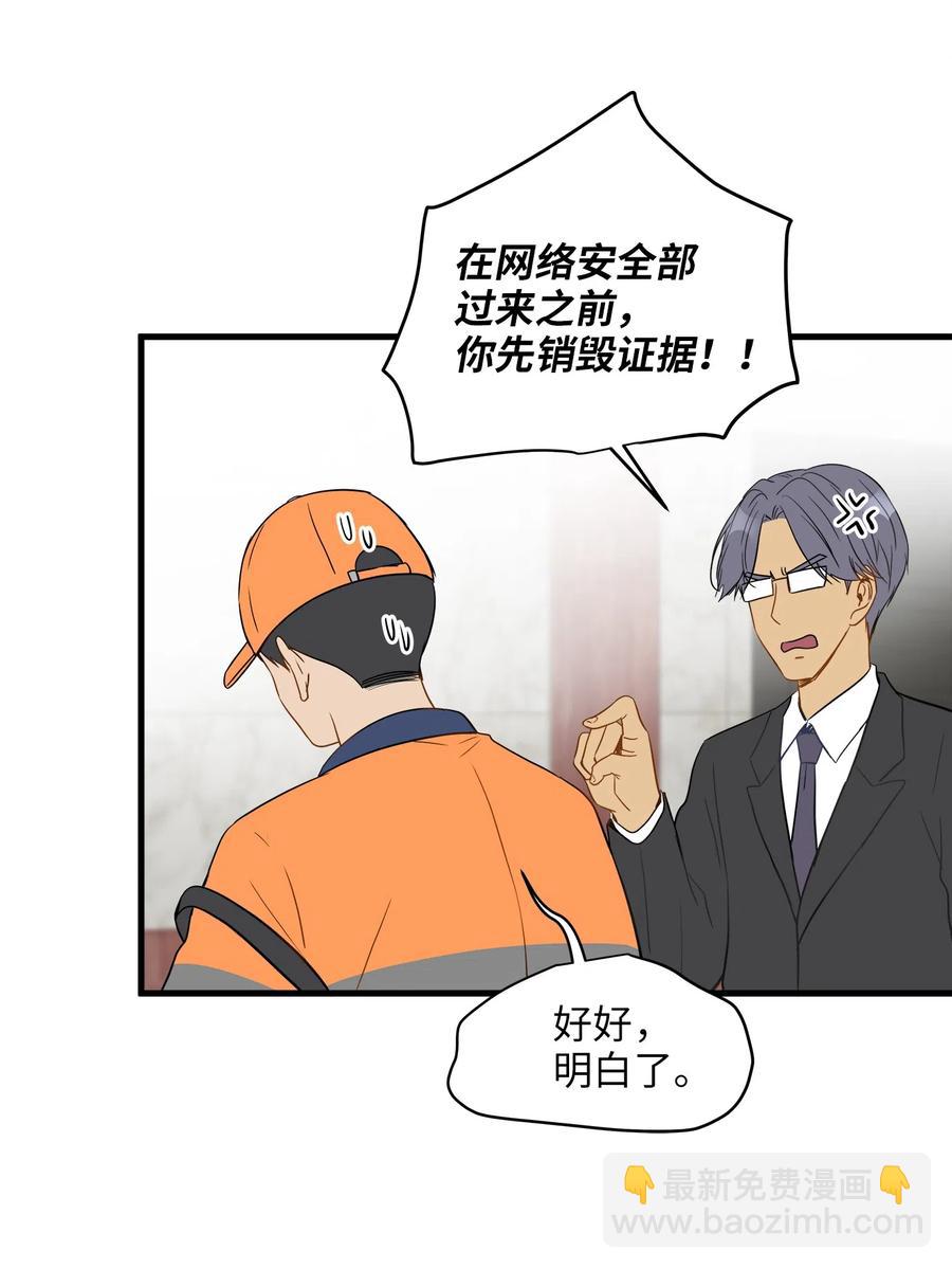 11 暗流涌动(1/2)-第11话