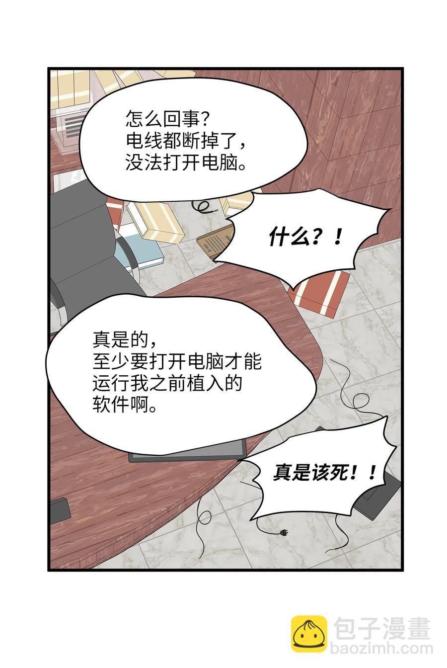 11 暗流涌动(1/2)-第11话