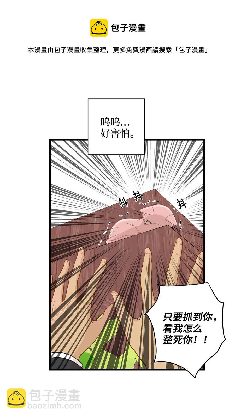 11 暗流涌动(1/2)-第11话