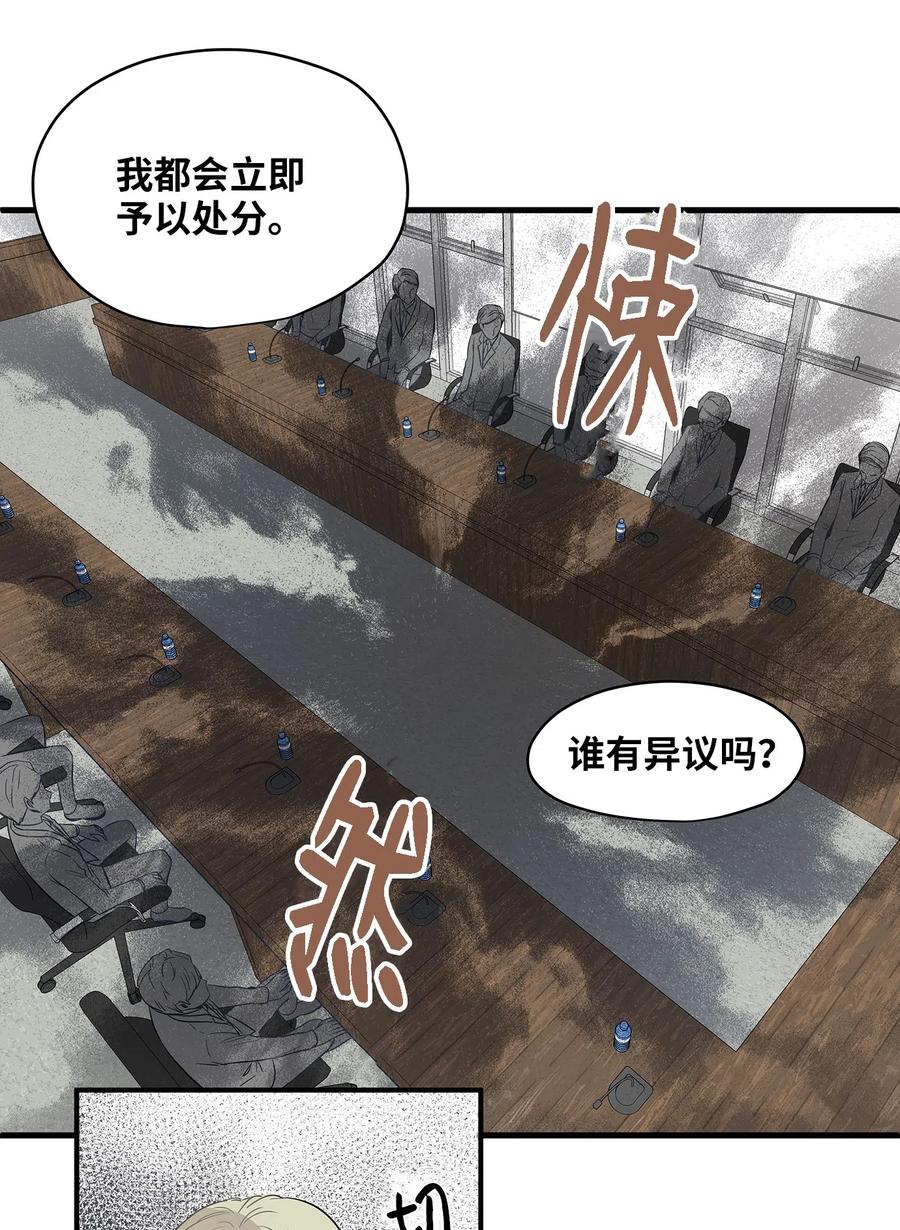 11 暗流涌动(1/2)-第11话