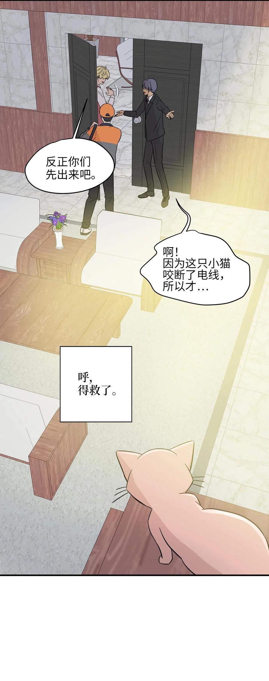 11 暗流涌动(1/2)-第11话