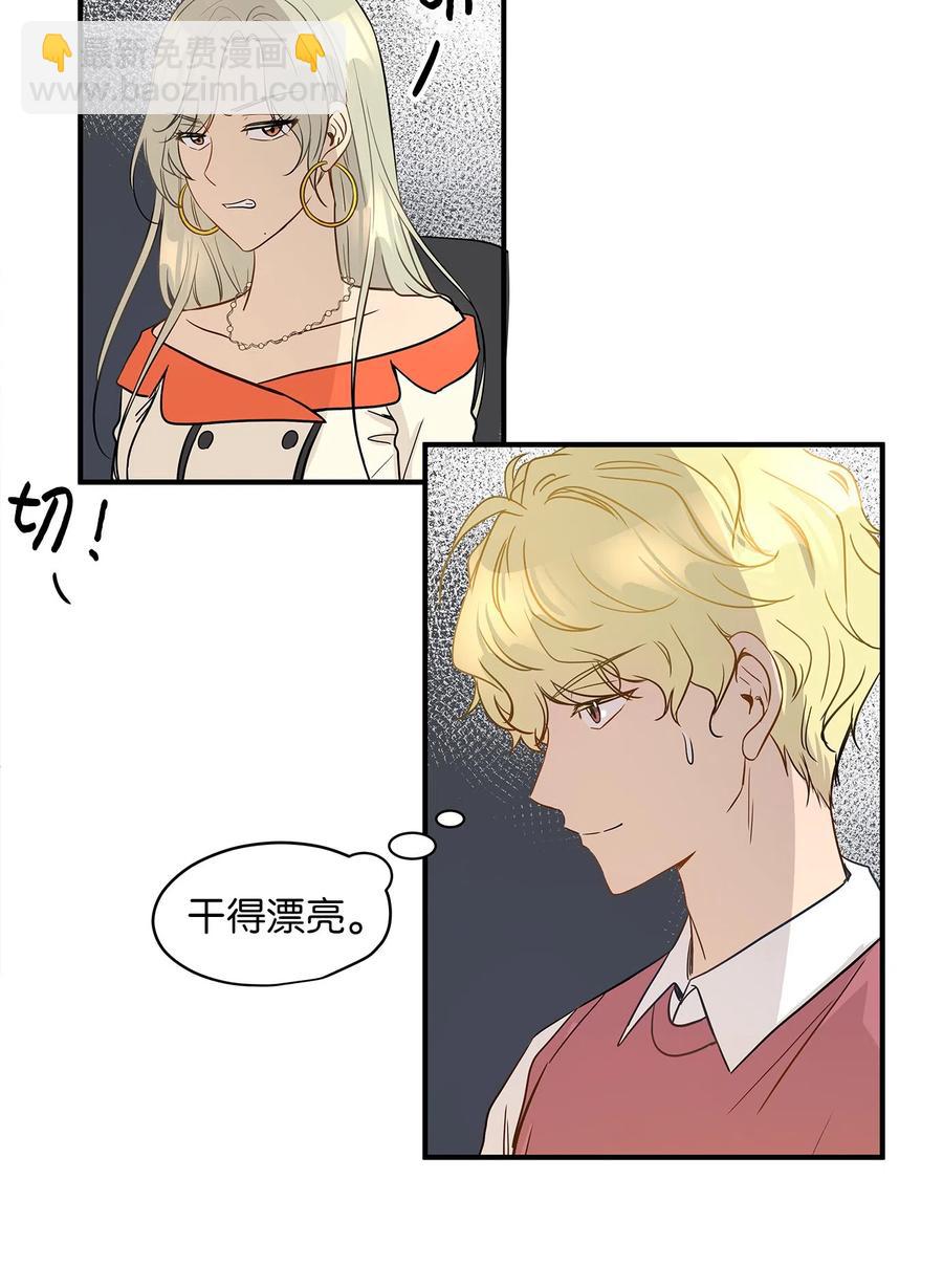 11 暗流涌动(1/2)-第11话