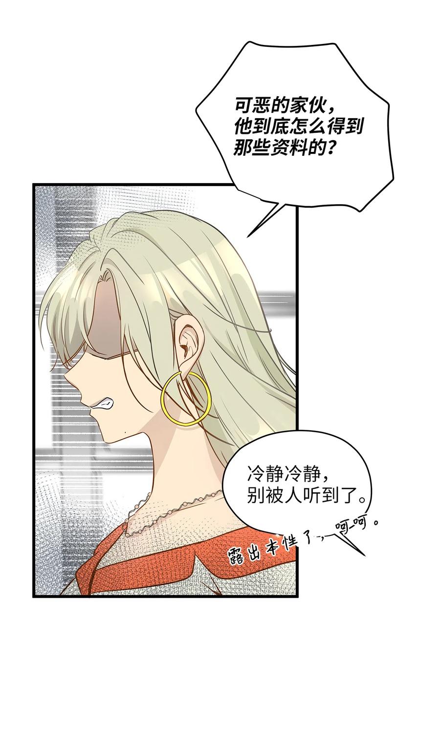 11 暗流涌动(1/2)-第11话