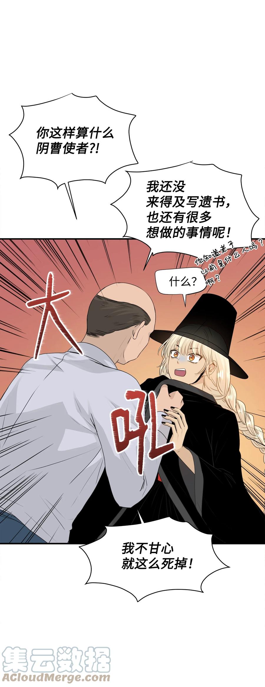 番外1 代价与交换(1/2)-第101话