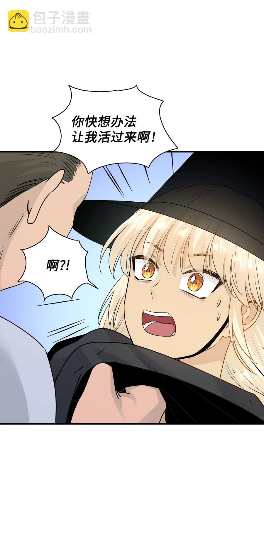 番外1 代价与交换(1/2)-第101话