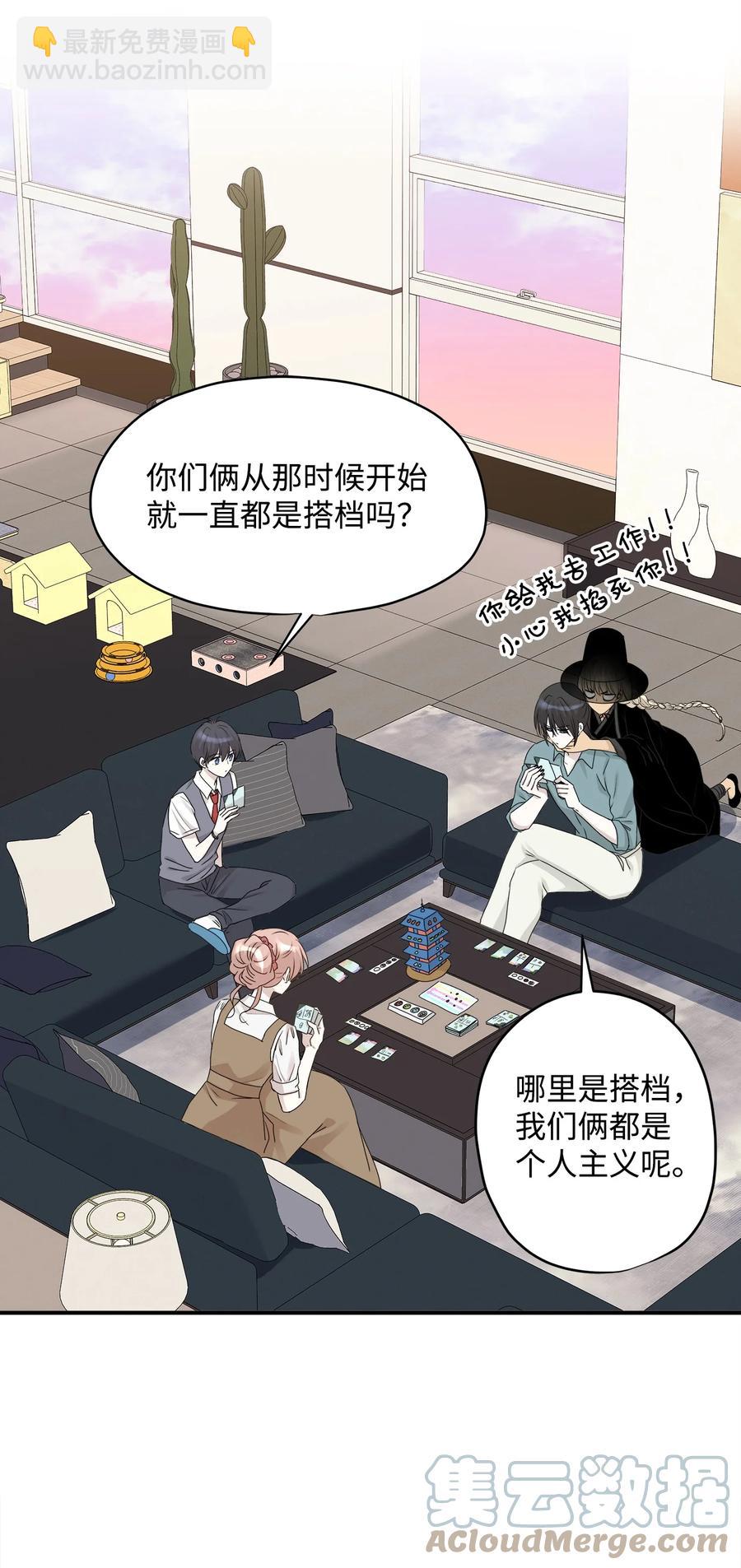 番外1 代价与交换(1/2)-第101话