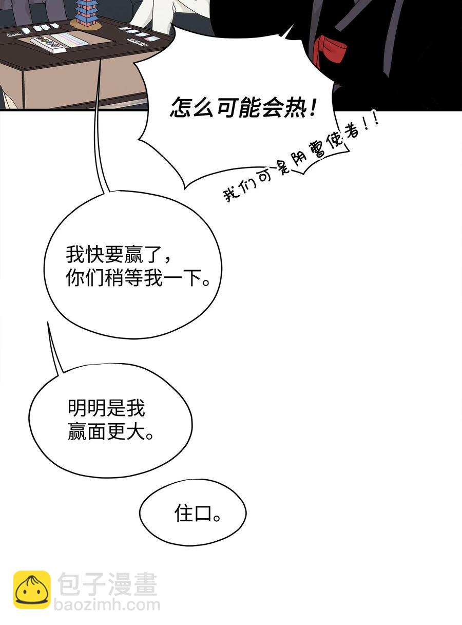 番外1 代价与交换(1/2)-第101话