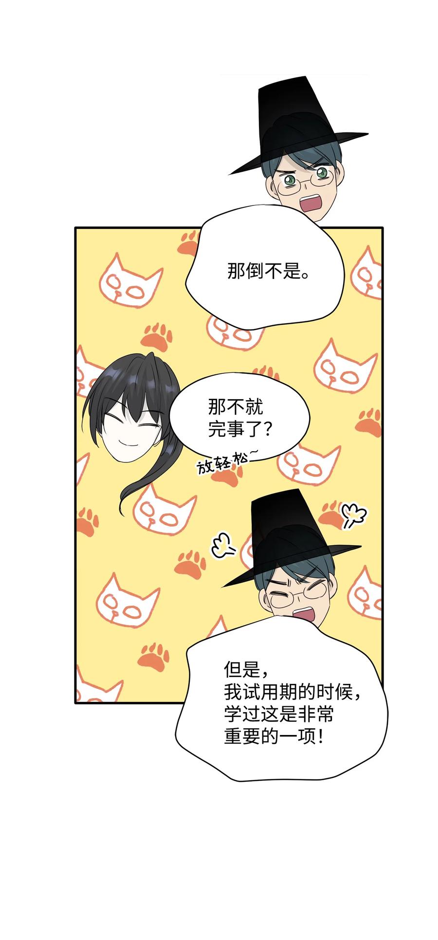 番外1 代价与交换(1/2)-第101话