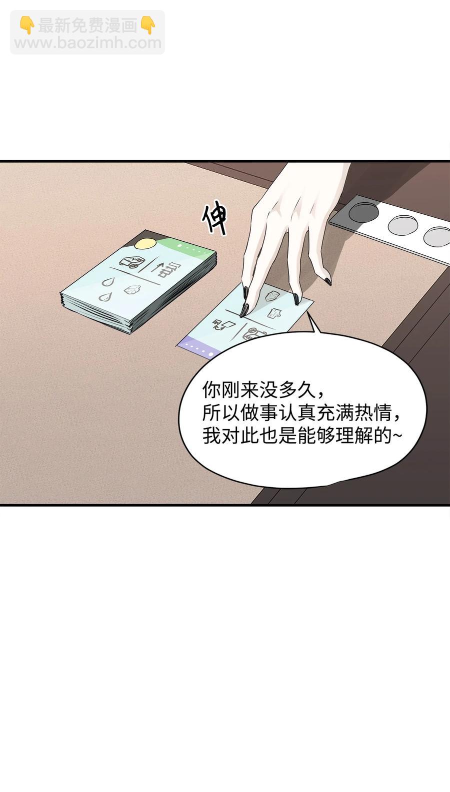 番外1 代价与交换(1/2)-第101话