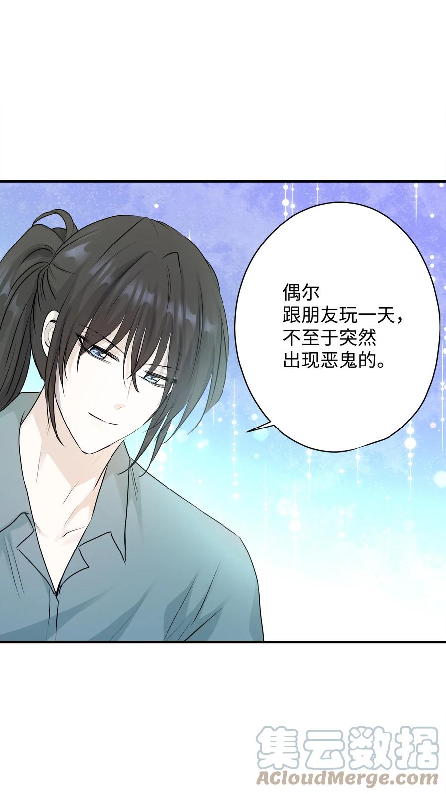 番外1 代价与交换(1/2)-第101话