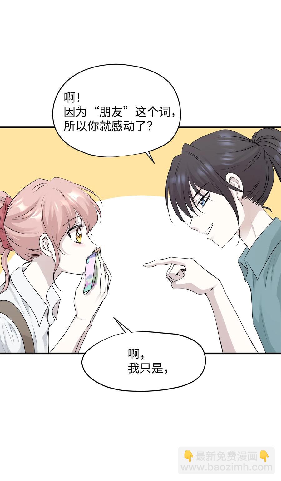 番外1 代价与交换(1/2)-第101话