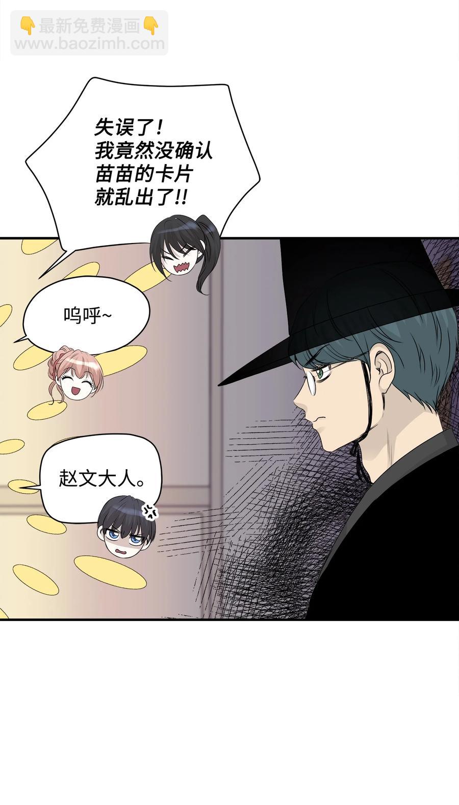 番外1 代价与交换(1/2)-第101话