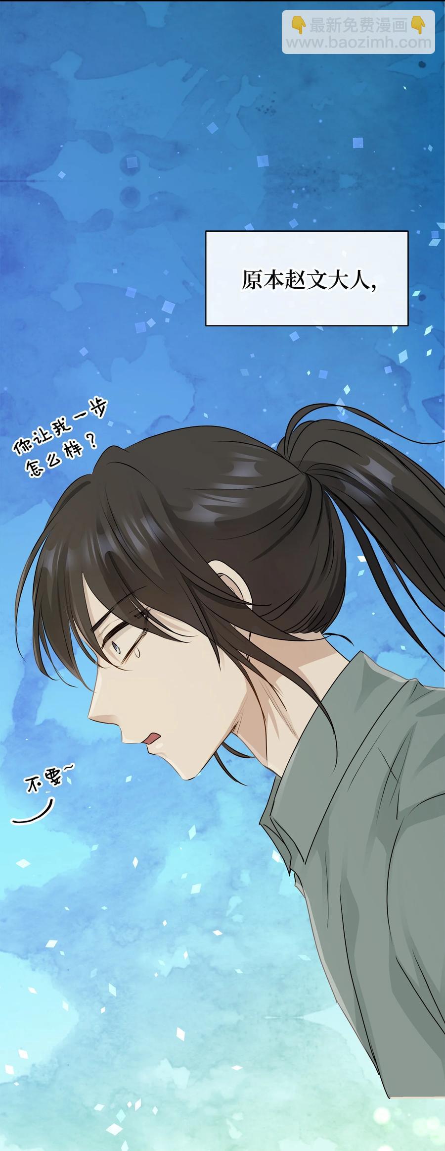 番外1 代价与交换(1/2)-第101话