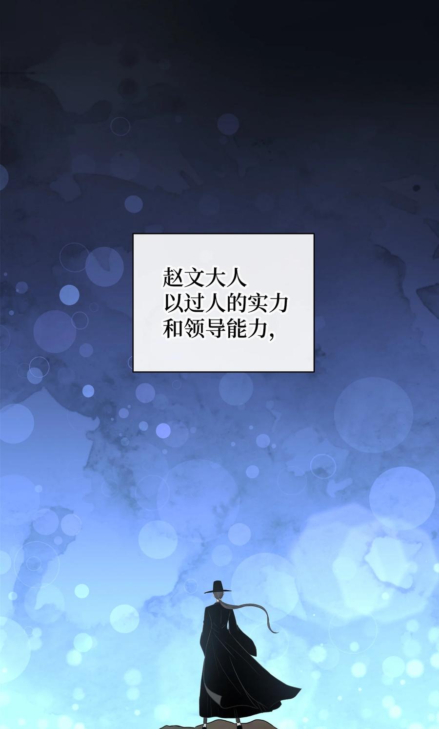 番外1 代价与交换(1/2)-第101话