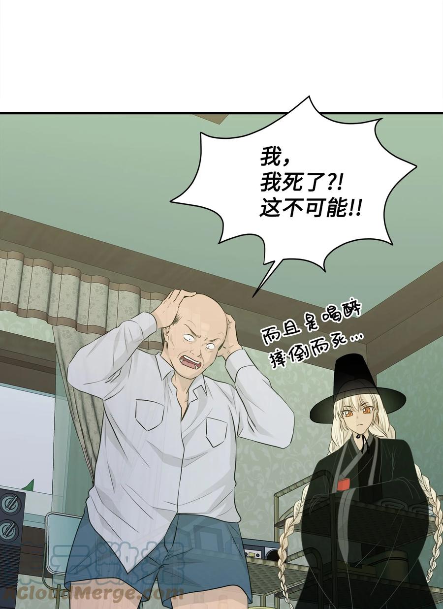 番外1 代价与交换(1/2)-第101话