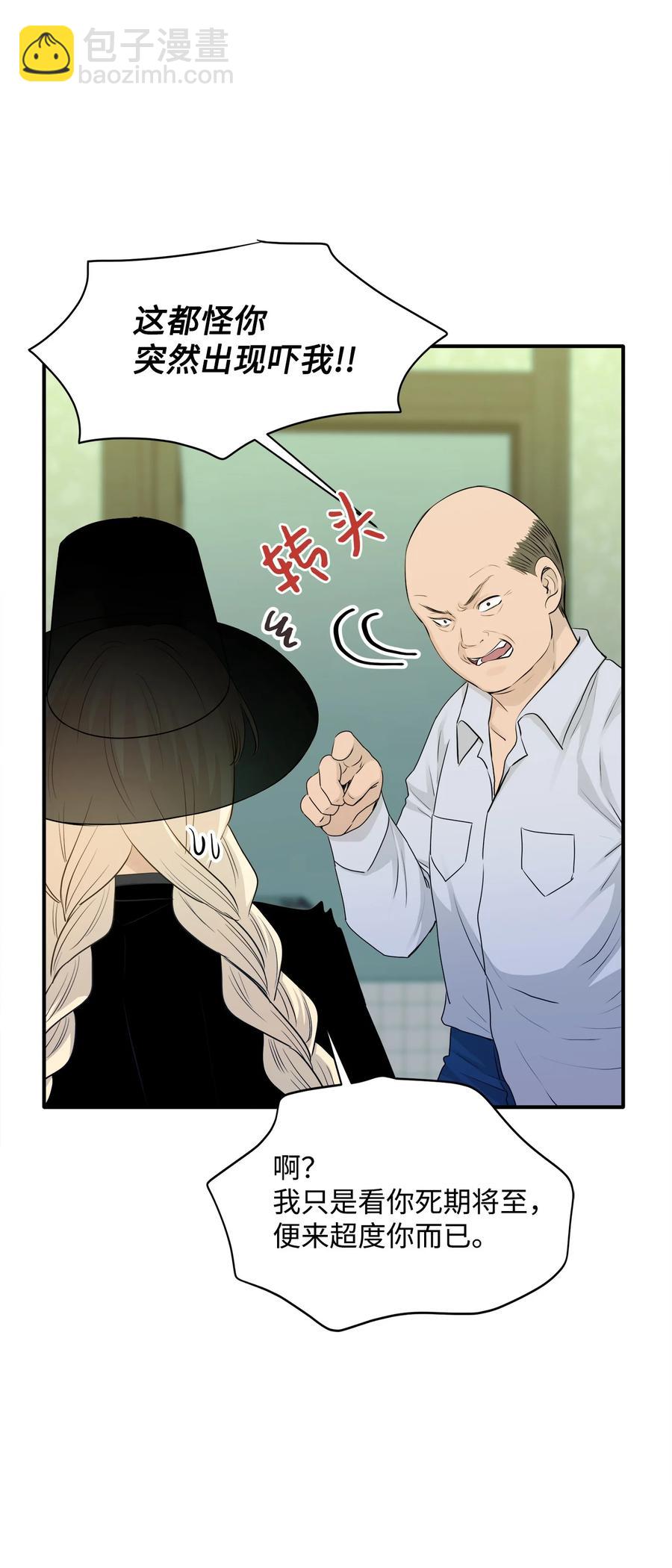 番外1 代价与交换(1/2)-第101话